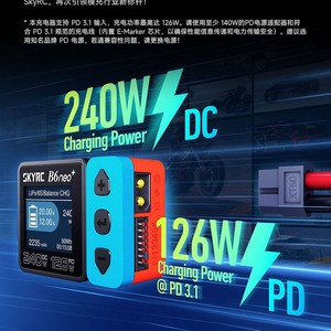 เครื่องชาร์จแบตเตอรี่อัจฉริยะ Skyrc B6neo+ 240W DC 126W PD สำหรับแบตเตอรี่ LiPo โดรนแข่ง และเครื่องบินบังคับวิทยุ - Product Image 5