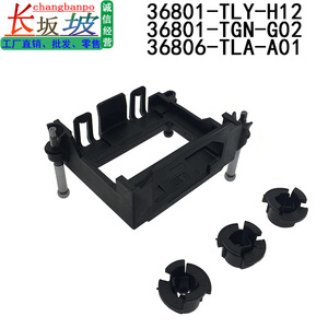Honda Radar Mount Bracket 36801-TLY-H12 36806-TLA-A01 For CRV Civic ACC Millimeter Wave Radar Fitment - Product Image 3
