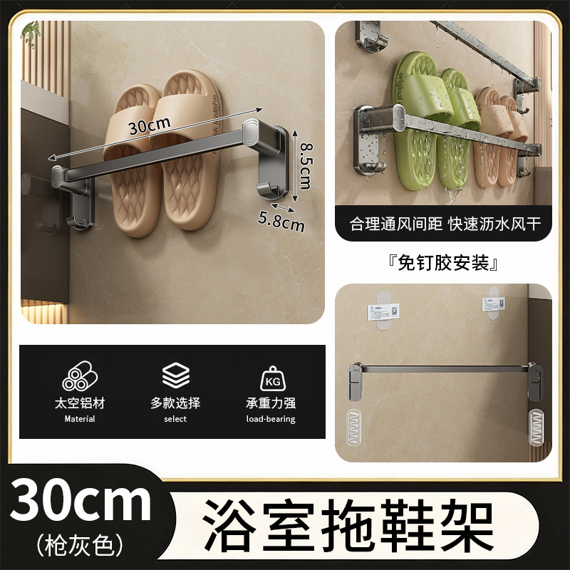 Gunmetal gray - 30cm [Can be used to hang slippers and towels]