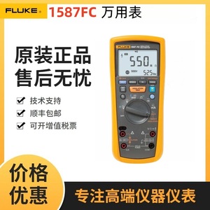   Multimètre d'isolation 1587Fc 500V 1000V pour usage professionnel - Product Image 4