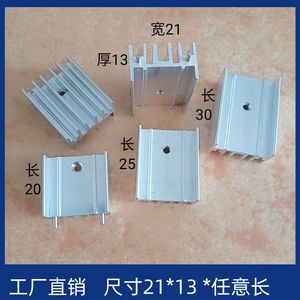Dissipateur thermique en aluminium To220 21x13x20/25/30/35mm pour régulateur de tension Mosfet Scr 7805 - Product Image 4