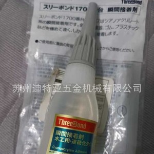 กาวไซยาโนอะคริเลตชนิดน้ำ Threebond Instant Adhesive TB1741 สำหรับการยึดติดที่แม่นยำ - Product Image 2