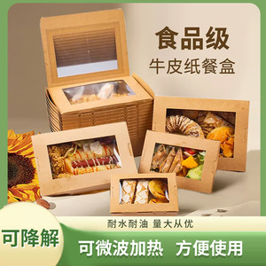 Boîte à lunch en papier kraft avec fenêtre, emballage rectangulaire jetable pour poulet frit, salade de fruits - Product Image 5