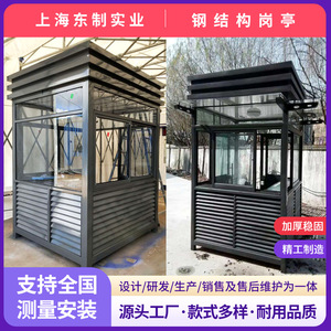 Cabine de sécurité en acier préfabriquée, robuste, conforme aux normes GB, construction soudée, pour la surveillance et la collecte des frais de stationnement - Product Image 3
