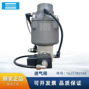 วาล์วไอดี Atlas Copco รุ่น 1625182548 สำหรับเครื่องอัดอากาศแบบสกรูและแบบลูกสูบ ผลิตจากเหล็กหล่อ - Product Image 5