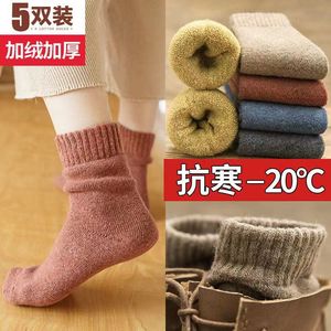 Zhuji Women's Thermal <b>Socks</b> Mid-Calf Solid Color Fleece-Lined Warm Winter Thick Terry <b>Sock</b> - Product Image 5