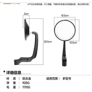 Espejo Retrovisor para Motocicleta Niu OIL-2066, Espejo Plano Negro para Mejora y Reequipamiento, Aleación de Aluminio - Product Image 5