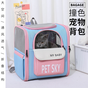 Sac à dos pliable pour chat Pet Sky en tissu Oxford, transporteur portable pour animaux de compagnie avec fenêtre en maille et motif « My Baby Letter » - Product Image 3