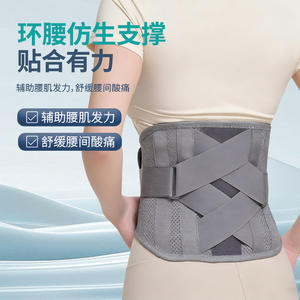 Breathable Lumbar <b>Support</b> <b>Belt</b> <b>for</b> <b>Back</b> Steel Plate Fracture Rehabilitation Fixation Pressure Relief <b>for</b> Herniated Disc - Product Image 4