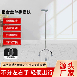 Aluminum Alloy Cane Adjustable Telescopic Three Legged <b>Walking</b> <b>Stick</b> For Elderly And Disabled Bright Silver RJ A936 - Product Image 4
