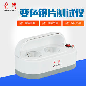 Probador de Lentes Fotocromáticas Wenbang 14A de 10 Pulgadas, Equipo de Control de Calidad para Inspección de Gafas - Product Image 3