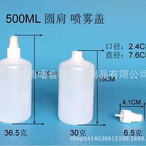 ขวดสเปรย์ทรงกลมขนาด 500 มล. ยี่ห้อชุนเฉิง ขวดพลาสติกสำหรับเครื่องสำอางและน้ำหอม บรรจุภัณฑ์ทั่วไป ผลิตที่หนิงโป - Product Image 2