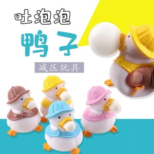 Offre Spéciale Enfants Soulagement Du Stress Fidget Jouets En Caoutchouc Canard Soufflant Bulle En Gros Coup Crache Bulles Squeeze Décompression Bulle - Product Image 2
