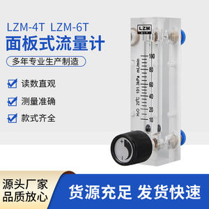 Panel-Mount 4T-6T <b>Flow</b> <b>Meter</b> with Quick-Connect Fitting 18*1.5 External Thread 2-Point Internal Thread for <b>Water</b> Measurements - Product Image 2
