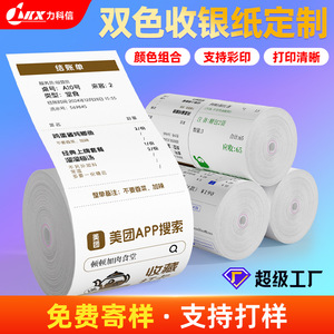 Papel térmico de 57x50mm, papel de recibo de caja registradora de 80mm de alto brillo y una sola capa para uso en mostrador de tienda de aperitivos - Product Image 3
