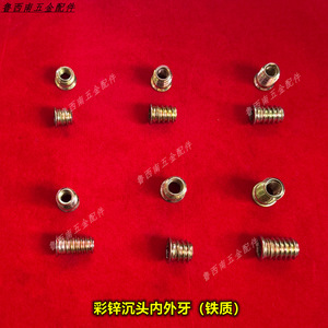 Tornillo para Muebles, Tuerca de Rosca Interior y Exterior de Hierro, Rosca Derecha, Fijador para Madera 8686 - Product Image 4