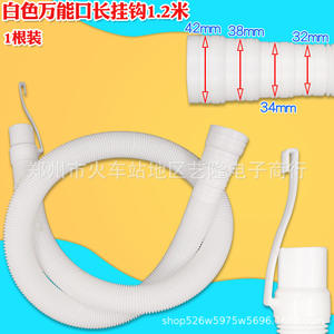 Manguera de Extensión Universal de 1.2m, 34mm de Diámetro Interior, Flexible, de Plástico, Accesorio para Lavandería - Product Image 1