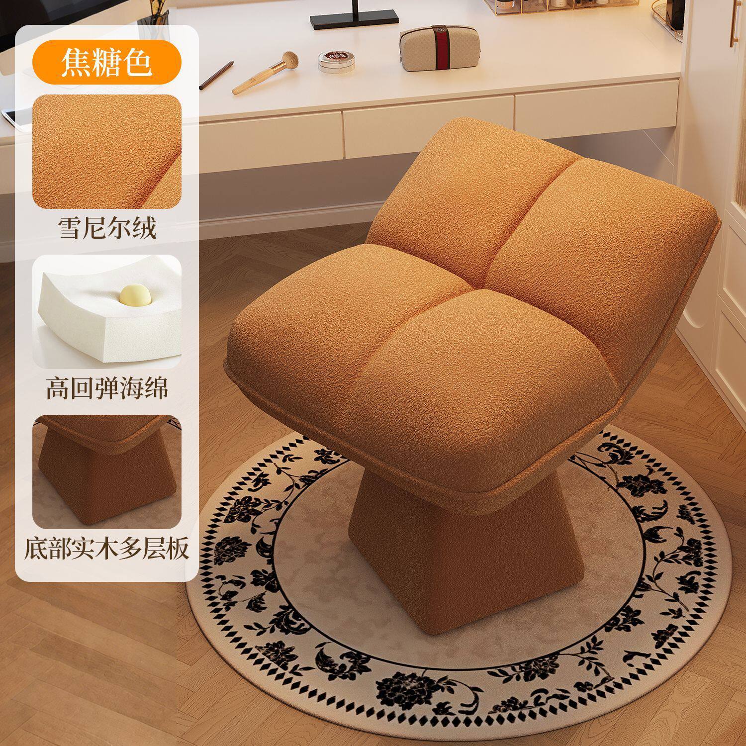 Caramel-colored lambswool - non-rotatable
