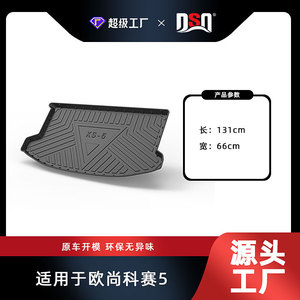 แผ่นรองท้ายรถ Kosai TPE กันลื่น สำหรับทุกสภาพอากาศ สำหรับ Kosai GT Pro 3 5 - Product Image 3