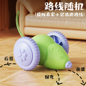 ของเล่นรถหนูไฟฟ้าพร้อมไฟ LED สำหรับแมว ของเล่นสัตว์เลี้ยงแบบอินเทอร์แอคทีฟ - Product Image 2