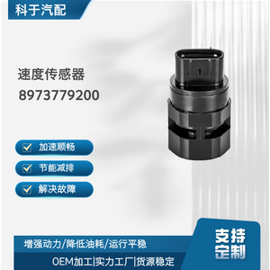 <b>Car</b> Speed <b>Sensor</b> 8973779200 <b>For</b> Replace Repair Auto <b>Sensor</b> - Product Image 5