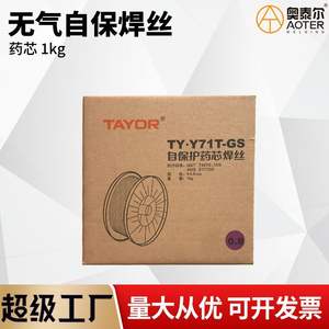 Tayor Self Shielded Flux Cored <b>Welding</b> <b>Wire</b> 0.8mm 1kg MIG Carbon Steel <b>Wire</b> TY Y71T GS - Product Image 4