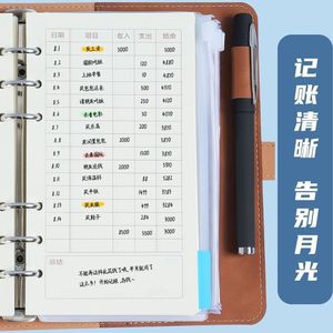 Carnet de budget et de comptes de style japonais Xi Peptide, avec couverture pour animaux de compagnie, à feuilles mobiles, pour étudiants et familles - Product Image 3