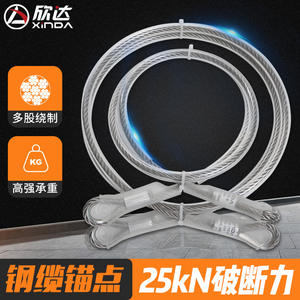 Point d'ancrage pour câble en acier 12 mm 100 cm 150 cm 200 cm pour opérations en haute altitude, sauvetage, travaux extérieurs et construction de réseaux électriques - Product Image 2