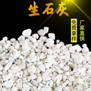 Oxyde de calcium chaux vive, granulés déshydratants en vrac, agent de séchage alimentaire anti-humidité et anti-moisissure, déshumidificateur efficace, matières premières - Product Image 5