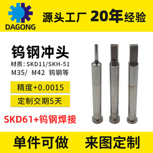 Poinçon ovale pour équerre de charpentier, accessoires de moulage par soudage, poinçon hexagonal en acier rapide SKD61, poinçon en acier au tungstène - Product Image 3