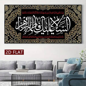Arte elegante e spirituale della stampa della tela per la decorazione domestica/pittura di arte della tela di calligrafia araba mediorientale - Product Image 5