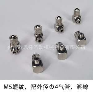 Ost <b>Miniature</b> Quick Coupling M5 Thread 6mm Outer Diameter Copper Plated Nickel Pneumatic Connector - Product Image 5