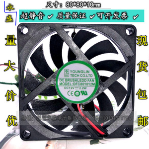 พัดลมระบายความร้อนคอมพิวเตอร์ Yonglin Dfc801012m ขนาด 80 มม. 12 โวลต์ 3 สาย พัดลมดีซี - Product Image 4