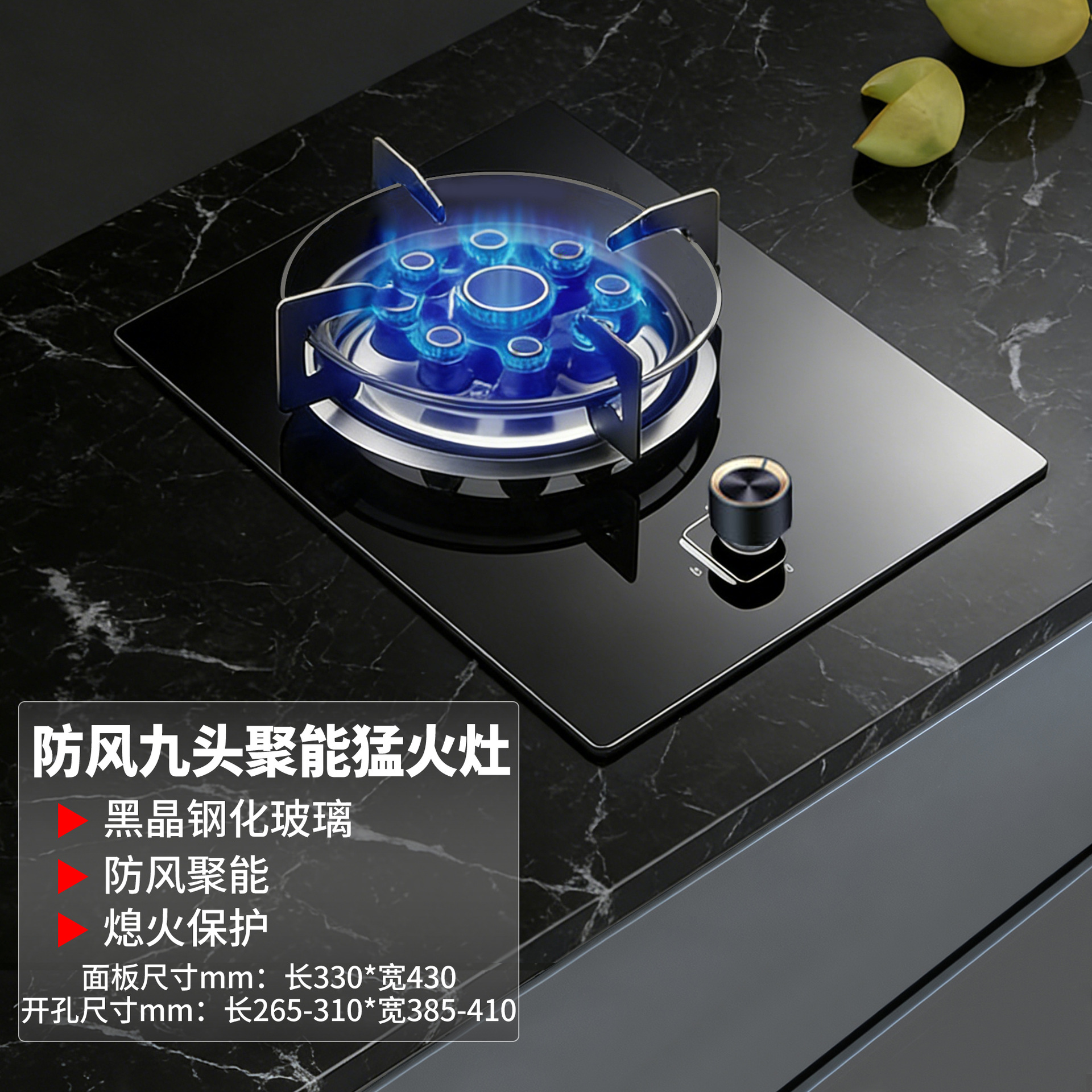 Windproof nine-burner energy-efficient stove, 5.2KW