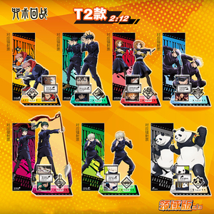 Jujutsu Kaisen : Plaque décorative en acrylique authentique, version Domain Shadow Drawing, avec motif laser, style ticket et carte <span class=keywords><strong>de</strong></span> merchandising - Product Image 5