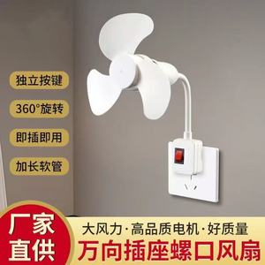 Ventilateur mural oscillant électrique en plastique de 7 à 9,9 pouces pour cuisine, salle de bain, bureau, chambre - Product Image 4