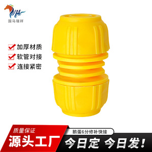Connecteur de réparation rapide pour tuyau d'eau, en plastique jaune, à 6 points, pour robinets, diamètre intérieur de 1/2 pouces, Installation facile - Product Image 5