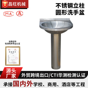 Lavabo de Pedestal de Acero Inoxidable Changwang, Lavabo Redondo de una Pieza de Acero 304 con un Solo Orificio para Baño - Product Image 2