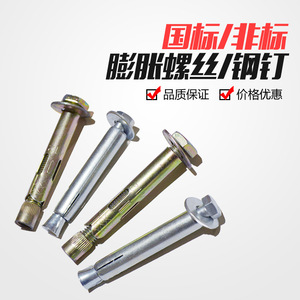 Luxi Expansion Screw Steel Metric Right Hand External Hex With Washer For Concrete <b>Fastening</b> - Product Image 5