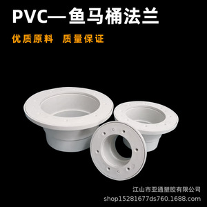 PVC Pond <b>Flange</b> 75-200mm With 6 <b>Bolt</b> Holes For Fish Shrimp Farming Drainage And Sewage Discharge - Product Image 2