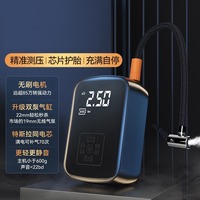 Gadgets 2023 Nouvelle arrivée Pompe à air intelligente sans fil rechargeable pour pneus de voiture avec écran LCD numérique
