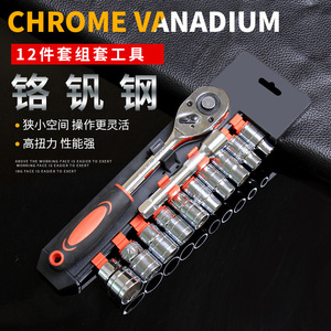 Auto Repair Tool Set 12 Piece 1/4 In <b>Socket</b> Wrench With <b>Ratchet</b> Quick Release Home Use - Product Image 2