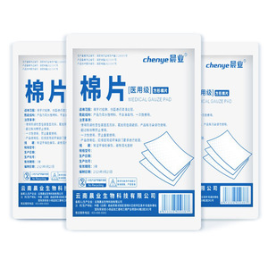 Compresses de coton médicales carrées jetables Morning Industry pour le soin des plaies - Product Image 4