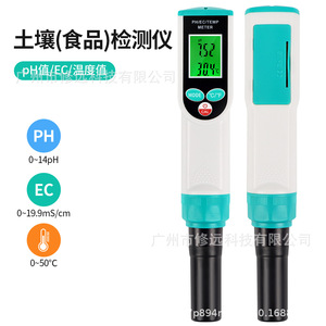 Ph Ec Temp Meter Ph668 Portable Soil Dough Fruit Meat Cream <b>Tester</b> 0.00-14.00 Ph 0-19.9 Mscm Ec - Product Image 4