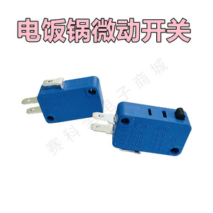 Micro-interrupteur bleu 16 A AC 250 V DC 125 V pour cuiseur à riz et four à micro-ondes - Product Image 4