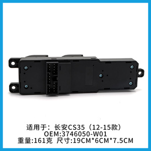 Interruptor del elevalunas Changan 3746050 W01 para CS35 2012 2015, pieza de repuesto ABS - Product Image 4
