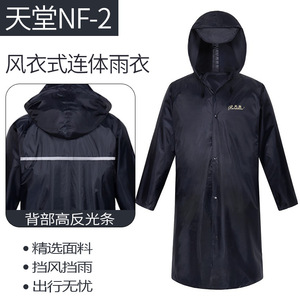 เสื้อกันฝนแบบชิ้นเดียว Paradise NF-2 สีกรมท่า สไตล์เสื้อกันลม กันน้ำ สำหรับเดินป่า เสื้อกันฝนผู้ใหญ่แบบพอนโช - Product Image 1