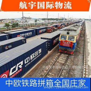 Logistique aérospatiale internationale Chine-Europe Express ferroviaire Transport ferroviaire Routers mondiaux Amazon FBA Première étape - Product Image 4