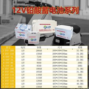 แบตเตอรี่ Shangwei 12V แบบ Deep Cycle Sealed AGM รุ่น 6-EVF-75/80/150 สำหรับยานยนต์ไฟฟ้า - Product Image 4