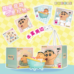 Altavoz Inalámbrico para Baño de Crayon Shinchan con Bolsa de Regalo, Adorno de Escritorio, Regalo Navideño - Product Image 4